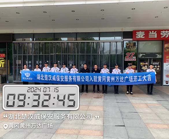 商場(chǎng)安保